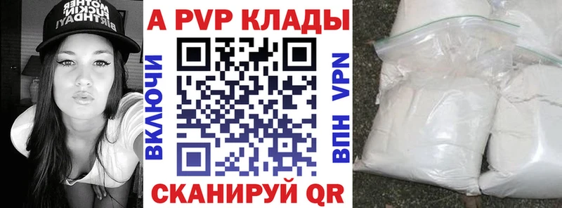 купить наркотики сайты  Зеленодольск  Alpha PVP Crystall 