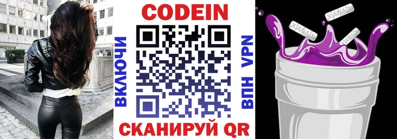 Кодеиновый сироп Lean Purple Drank  OMG   Зеленодольск  дарнет шоп 