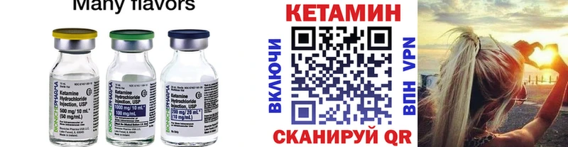КЕТАМИН VHQ  KRAKEN сайт  Зеленодольск 