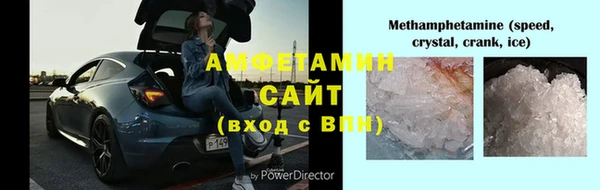кристаллы Вязьма