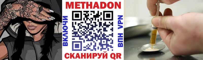 МЕТАДОН кристалл  Зеленодольск 