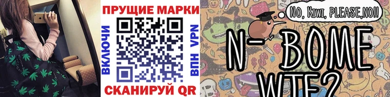 купить  цена  Зеленодольск  Марки 25I-NBOMe 1,8мг 
